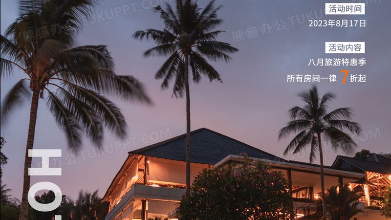 酒店预订代理加盟：揭秘盈利模式背后的逻辑