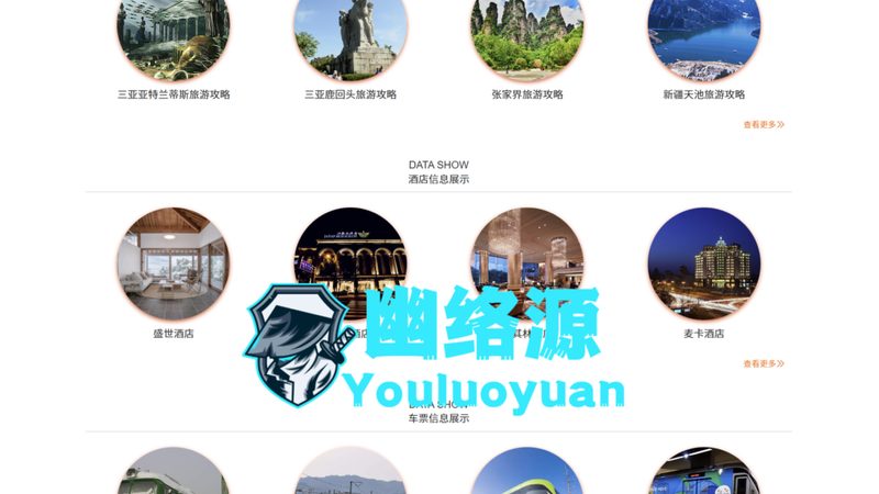 政府会议旅游采购，别让流程拖了后腿