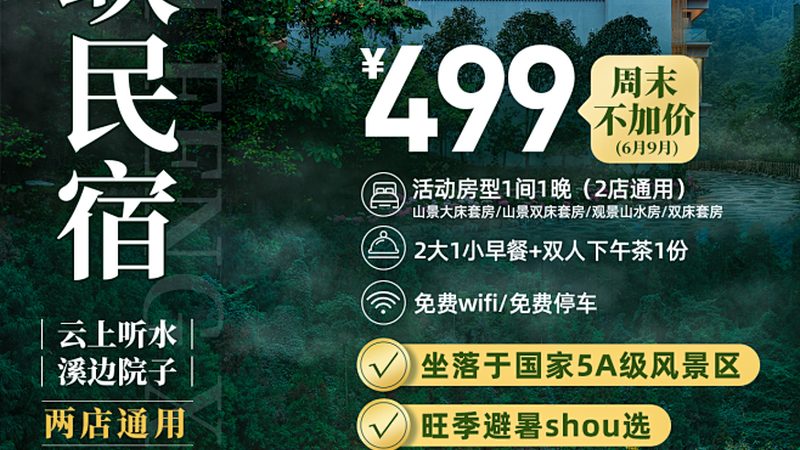 大型会议旅游接待方案